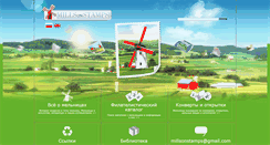 Desktop Screenshot of millsonstamps.com
